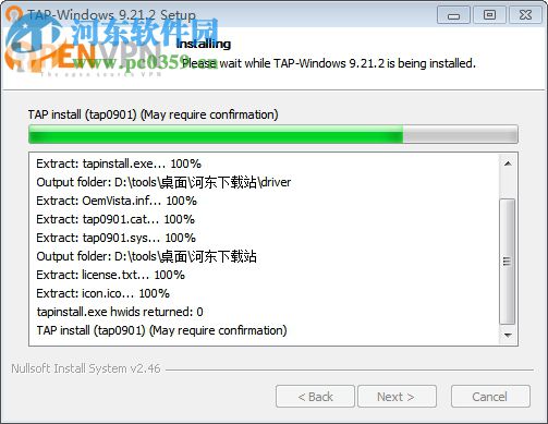风信云路由客户端 1.2.7 官方版