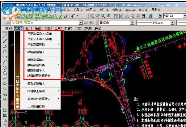 纬地道路设计软件6.8下载 64位&32位 破解版