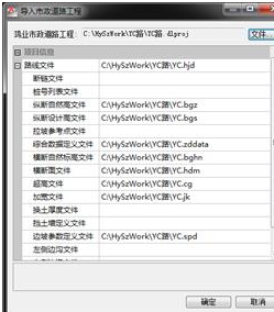 纬地道路设计软件6.8下载 64位&32位 破解版