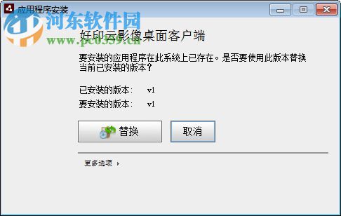 好印云影像(毕业纪念册设计软件) 1.0.22 官方版