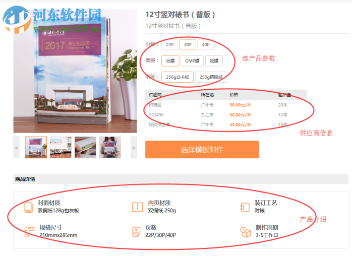 好印云影像(毕业纪念册设计软件) 1.0.22 官方版