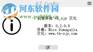 PingMon下载(Ping监视器) 0.2.0.8 绿色版