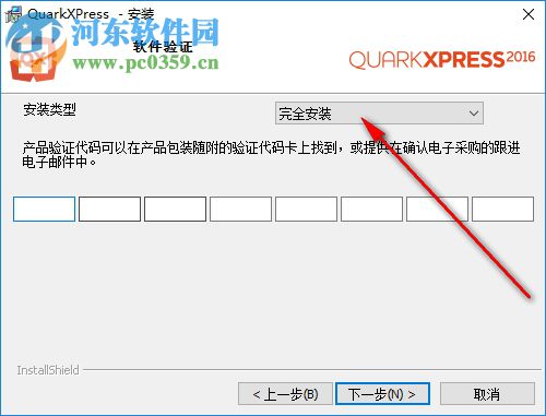 QuarkXpress 2016下载(版面设计工具) 中文破解版