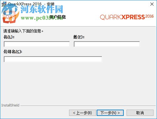 QuarkXpress 2016下载(版面设计工具) 中文破解版