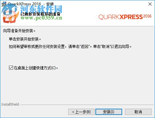 QuarkXpress 2016下载(版面设计工具) 中文破解版