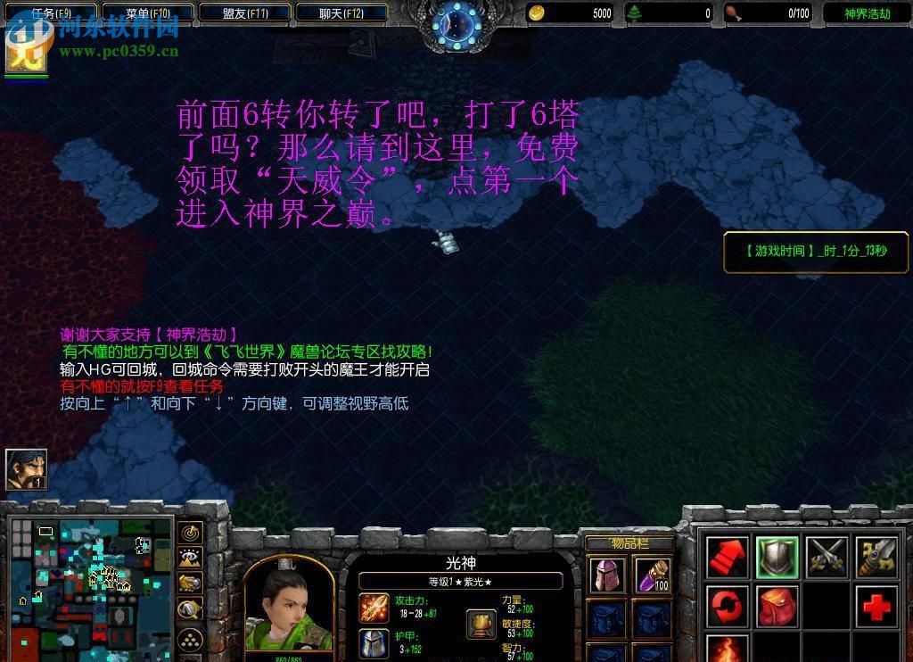 神界浩劫2.2峰回路转【附隐藏英雄密码/攻略】