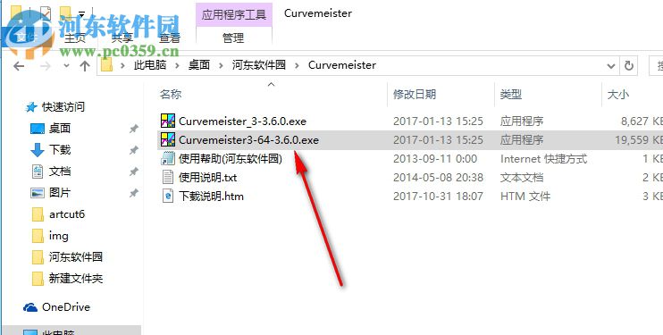 Curvemeister下载(PS曲线调整) 3.6.0 官方版