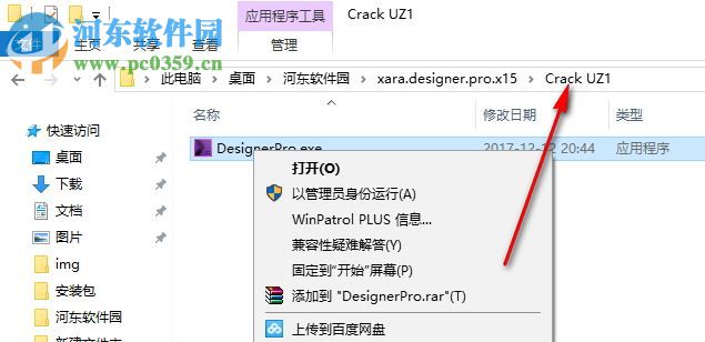 Xara Designer Pro 15下载 16.2.1.57326 破解版