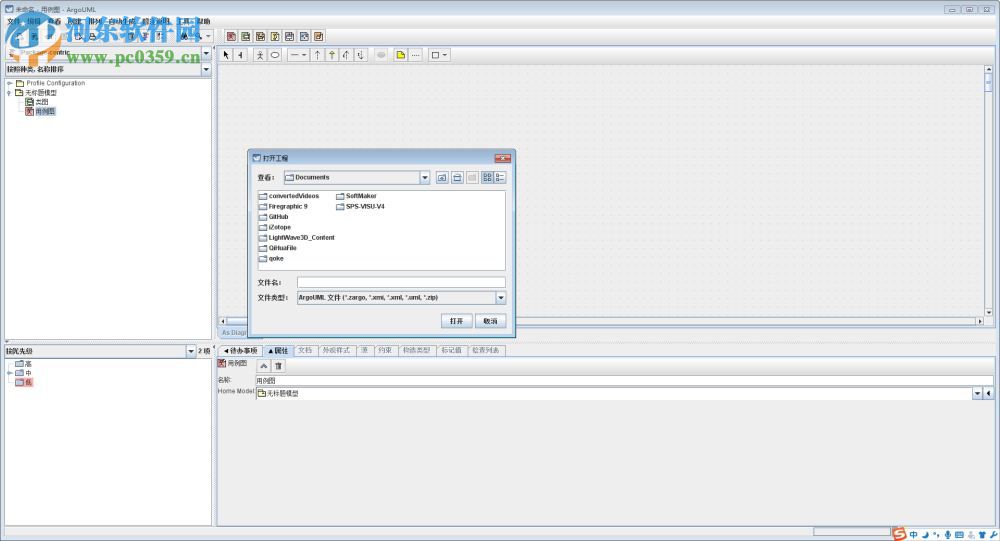 ArgoUML(UML建模软件) 0.34 免费版