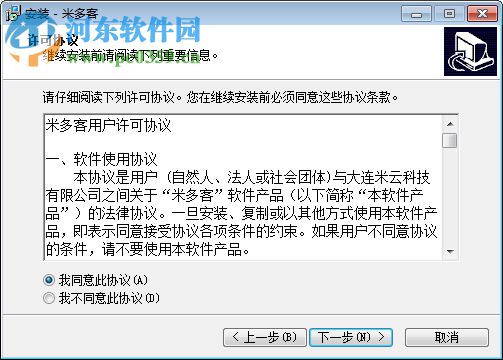 米多客客服管理系统