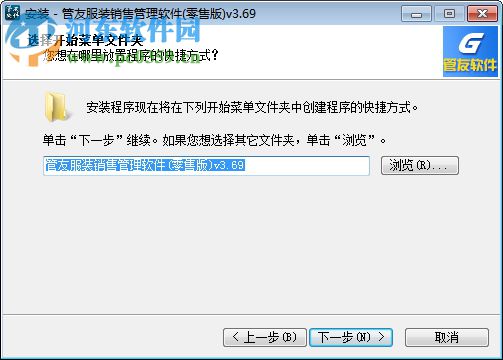 管友服装销售管理软件下载 3.70 免费版