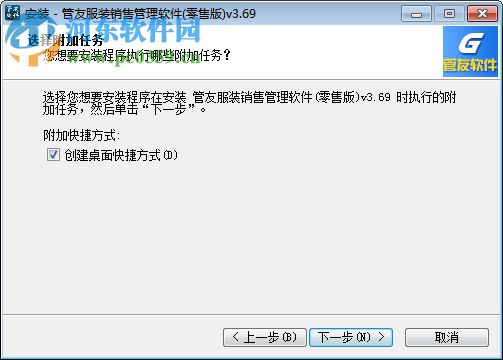 管友服装销售管理软件下载 3.70 免费版