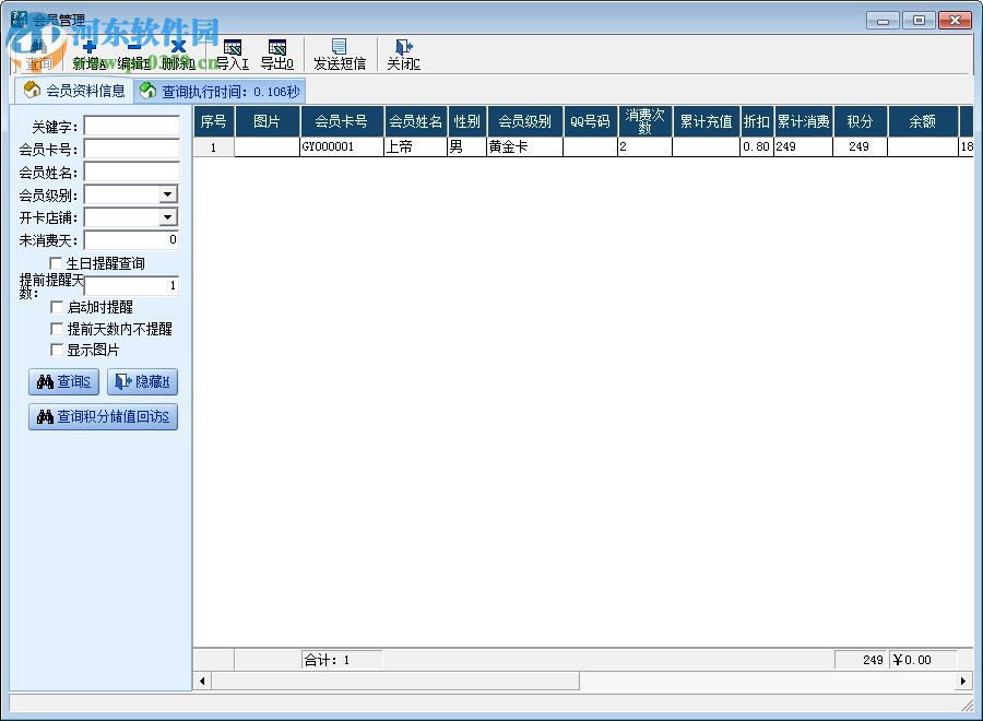 管友服装销售管理软件下载 3.70 免费版