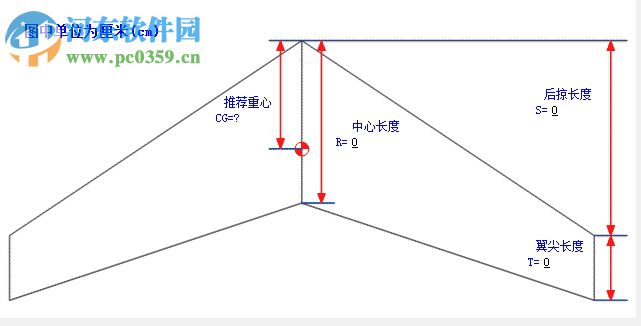 重心计算软件下载 1.0 绿色版