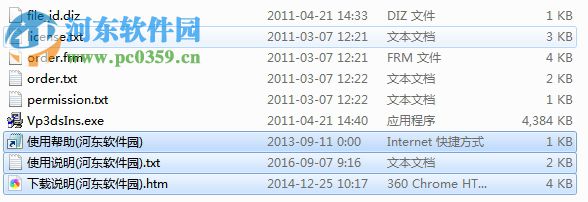 VisProt3DS(化学结构图查看工具) 3.02 官方版