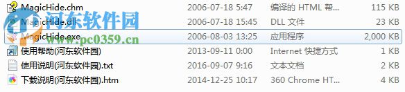 MagicHide(窗口隐藏工具) 4.2.8.1 绿色破解版
