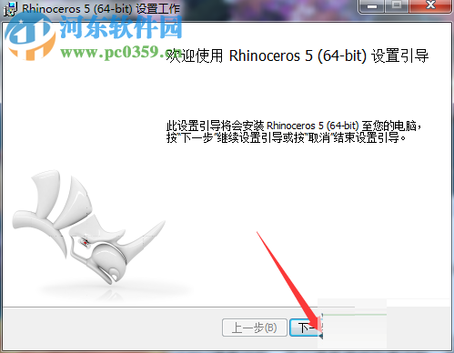 Rhino7.0下载(犀牛软件) 中文版