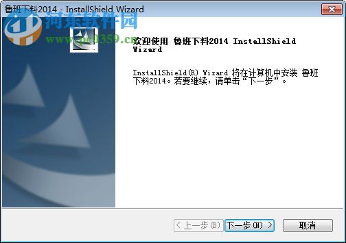 鲁班下料软件2014下载 10 破解版