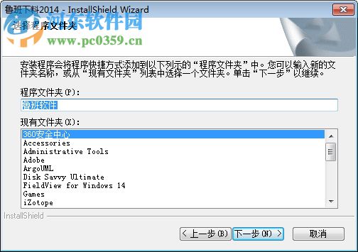鲁班下料软件2014下载 10 破解版