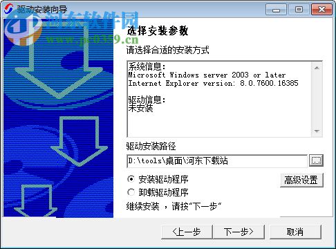 鲁班下料软件2014下载 10 破解版