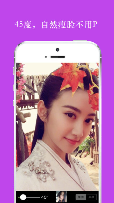 45度自拍相机(1)