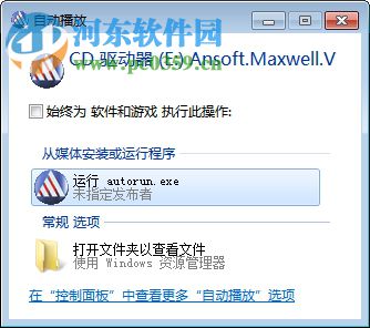 ansoft maxwell(电磁场分析软件) 12 破解版