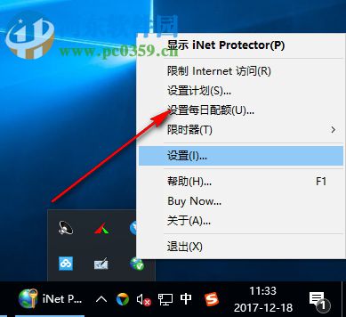 iNet Protector(限制上网时间的软件) 4.1.1 汉化破解版