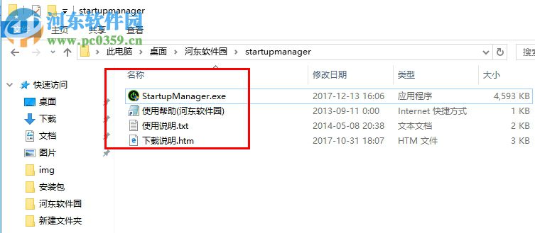 Iobit Startup Manager 11.0.0.1112 绿色版