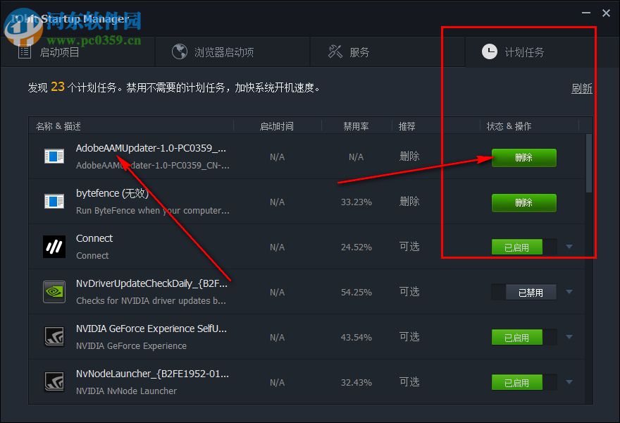Iobit Startup Manager 11.0.0.1112 绿色版