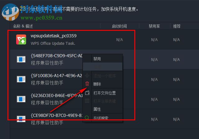 Iobit Startup Manager 11.0.0.1112 绿色版