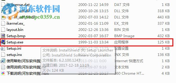 速达3000单机版下载 6.1 破解版