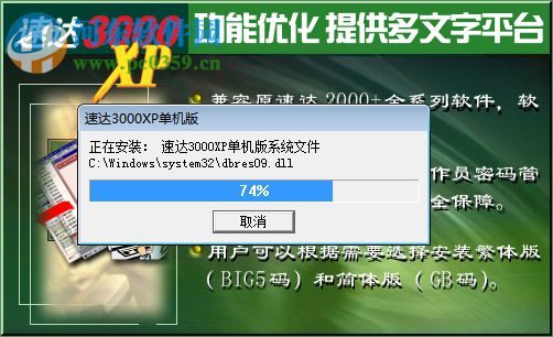速达3000单机版下载 6.1 破解版