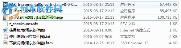 Forming Suite 2015(附安装教程) 中文破解版