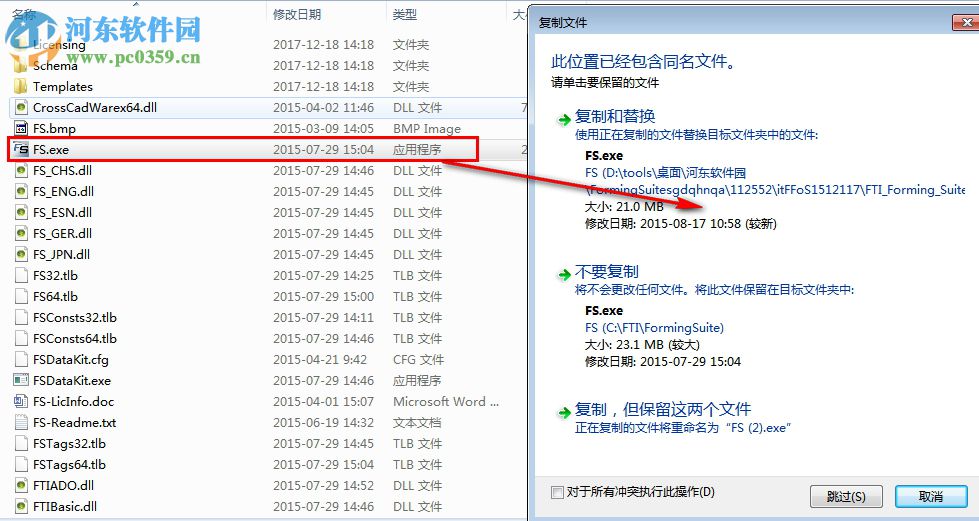 Forming Suite 2015(附安装教程) 中文破解版