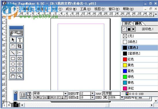 PageMaker(<a href=/y/paibanrj/ target=_blank class=infotextkey>排版工具</a>) 6.5 中文版