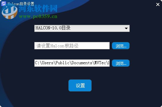Halcon版本切换助手(SHV) 2.1.5 绿色版