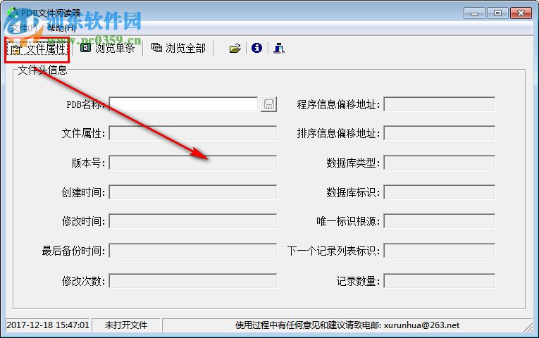 PDB文件阅读器(Look PDB) 1.04 绿色版