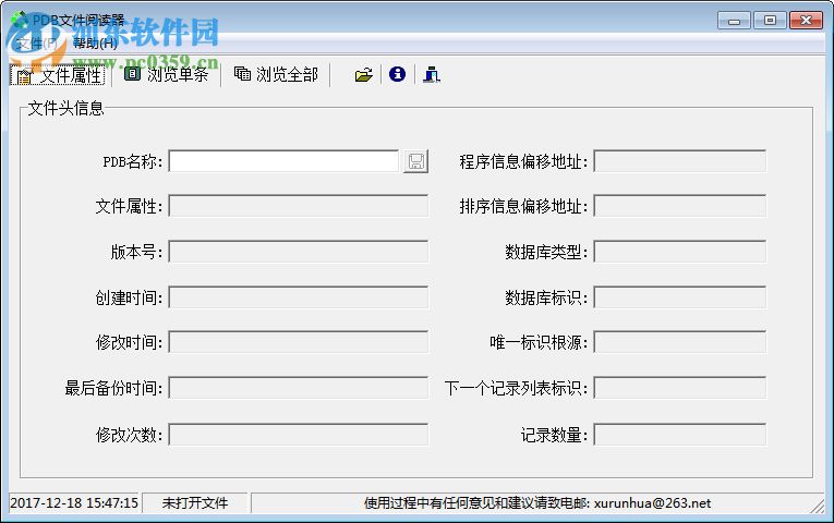 PDB文件阅读器(Look PDB) 1.04 绿色版