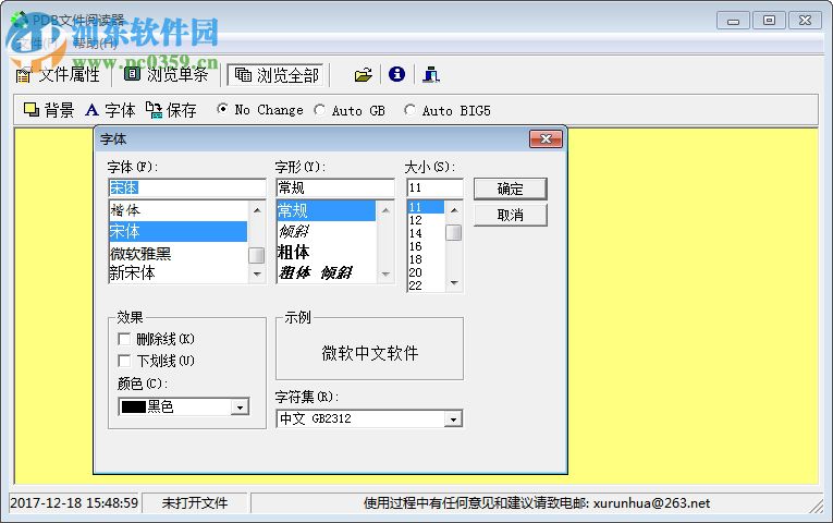 PDB文件阅读器(Look PDB) 1.04 绿色版