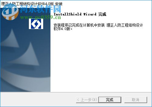 理正人防 4.0下载 完美破解版