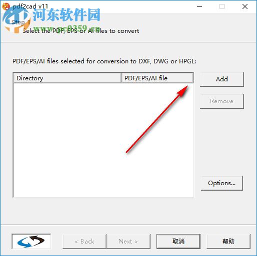pdf2cad(PDF文件转CAD格式) 11.0 64位破解版