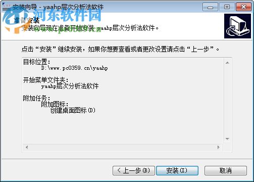 yaahp 7.5下载 7.5 破解版