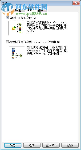 edrawings 2014下载 64位&32位 免费版