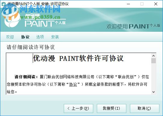 Clip Studio Paint EX下载(专业绘图软件) 1.7.2 中文版