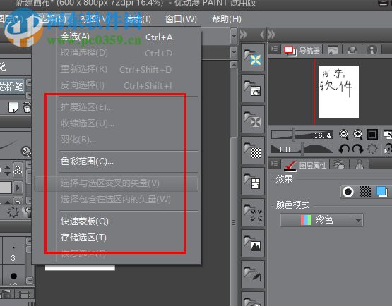 Clip Studio Paint EX下载(专业绘图软件) 1.7.2 中文版