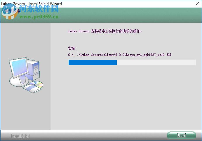 鲁班驾驶舱(Luban Govern) 12.1.0 官方版