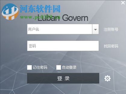 鲁班驾驶舱(Luban Govern) 12.1.0 官方版