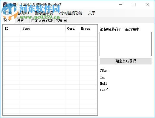Steam挂卡工具下载 4.1.3 绿色安全版