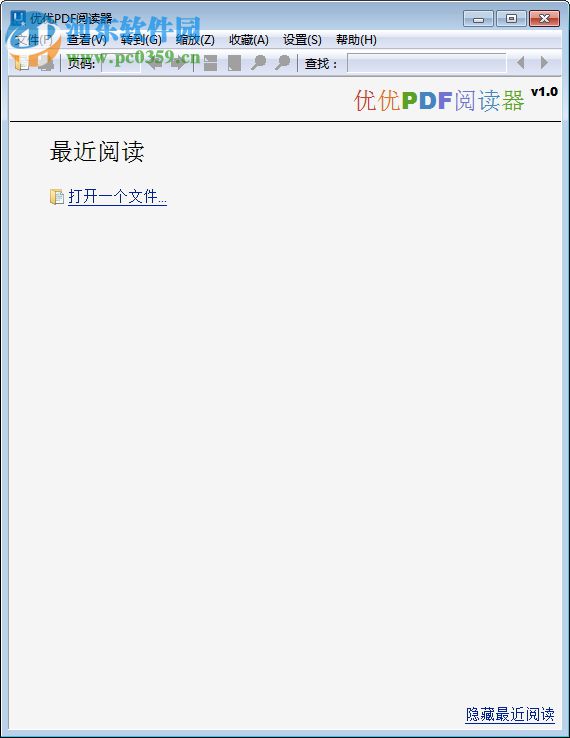 优优pdf阅读器下载 1.0 免费版