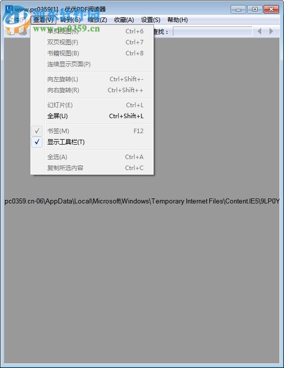 优优pdf阅读器下载 1.0 免费版